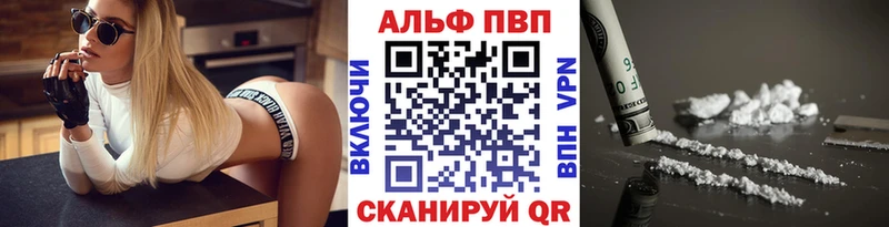 Альфа ПВП Соль  Ясногорск 