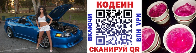 Codein Purple Drank Ясногорск