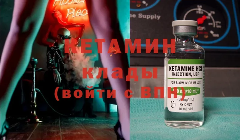 Кетамин ketamine  гидра tor  Ясногорск  купить наркоту 