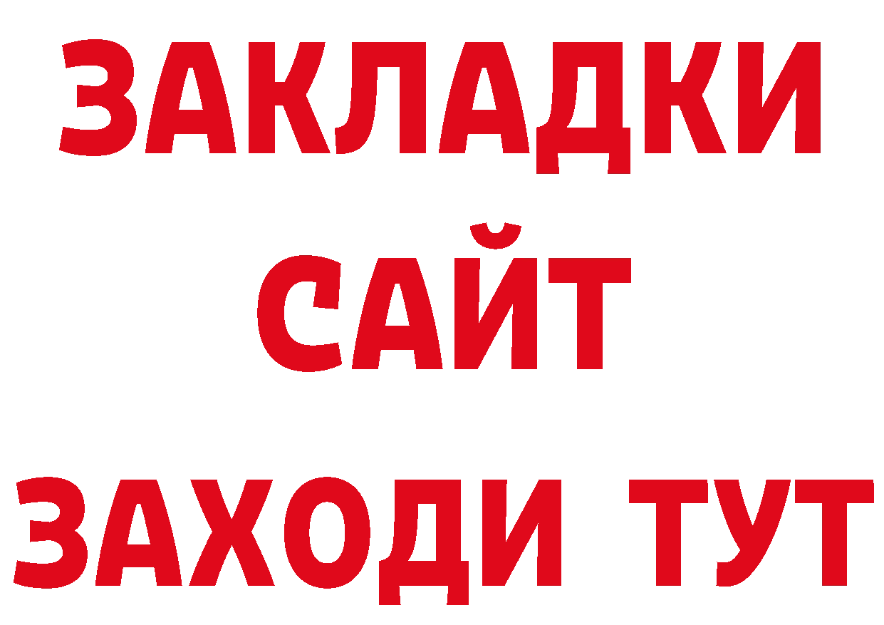 Продажа наркотиков сайты даркнета наркотические препараты Ясногорск