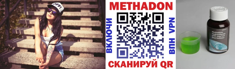 Метадон methadone  Ясногорск 