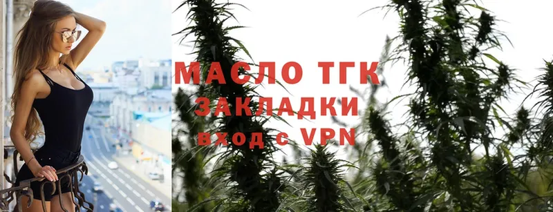 нарко площадка клад  Ясногорск  ТГК THC oil 